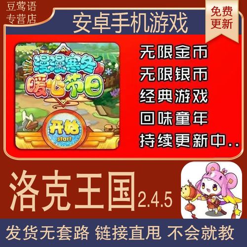 洛克王国怎么刷游戏币洛克王国游戏币怎么快速获得