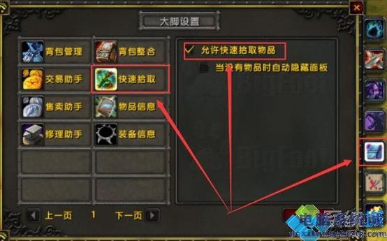 魔兽世界大脚游戏路径怎么设置