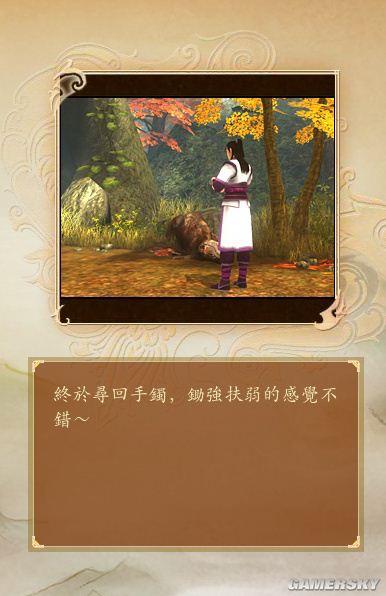 古剑奇谭的支线任务能不能回头做?