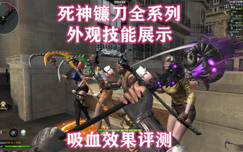 逆战死神镰刀的介绍