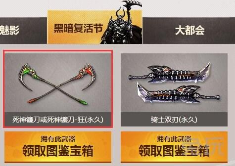 逆战死神镰刀全面介绍实战属性测评
