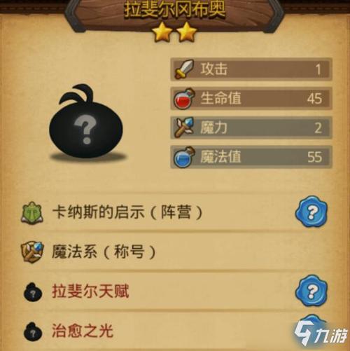 不思议迷宫死亡骑士试练过关攻略介绍，不思议迷宫死亡骑士试炼必过
