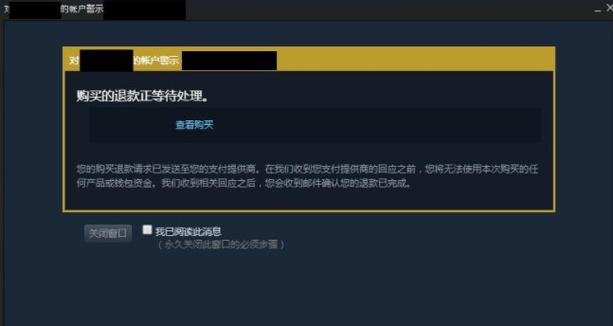 steam礼物可以退吗