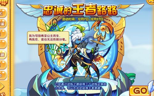 洛克王国王者路路怎么打