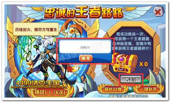 王者路路多少洛克钻