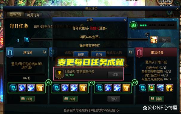 dnf任务奖励的装备不用啦怎么办