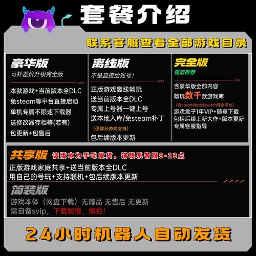 求生之路2免steam补丁2105