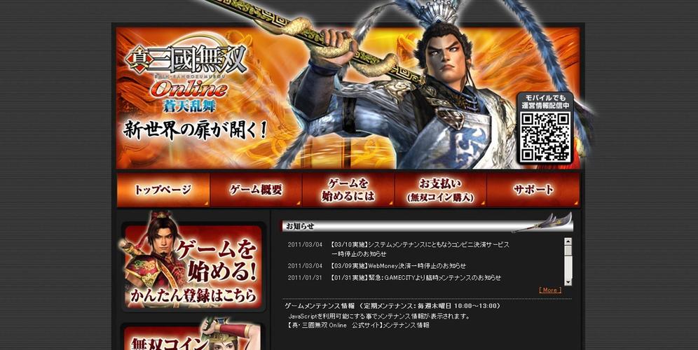 这配置可以玩真三国无双ol吗?