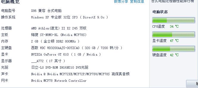 我家配置能玩真三国无双OL吗?