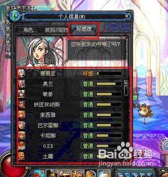 dnf好感度多少可以召唤，dnf好感度多少可以召唤天空套