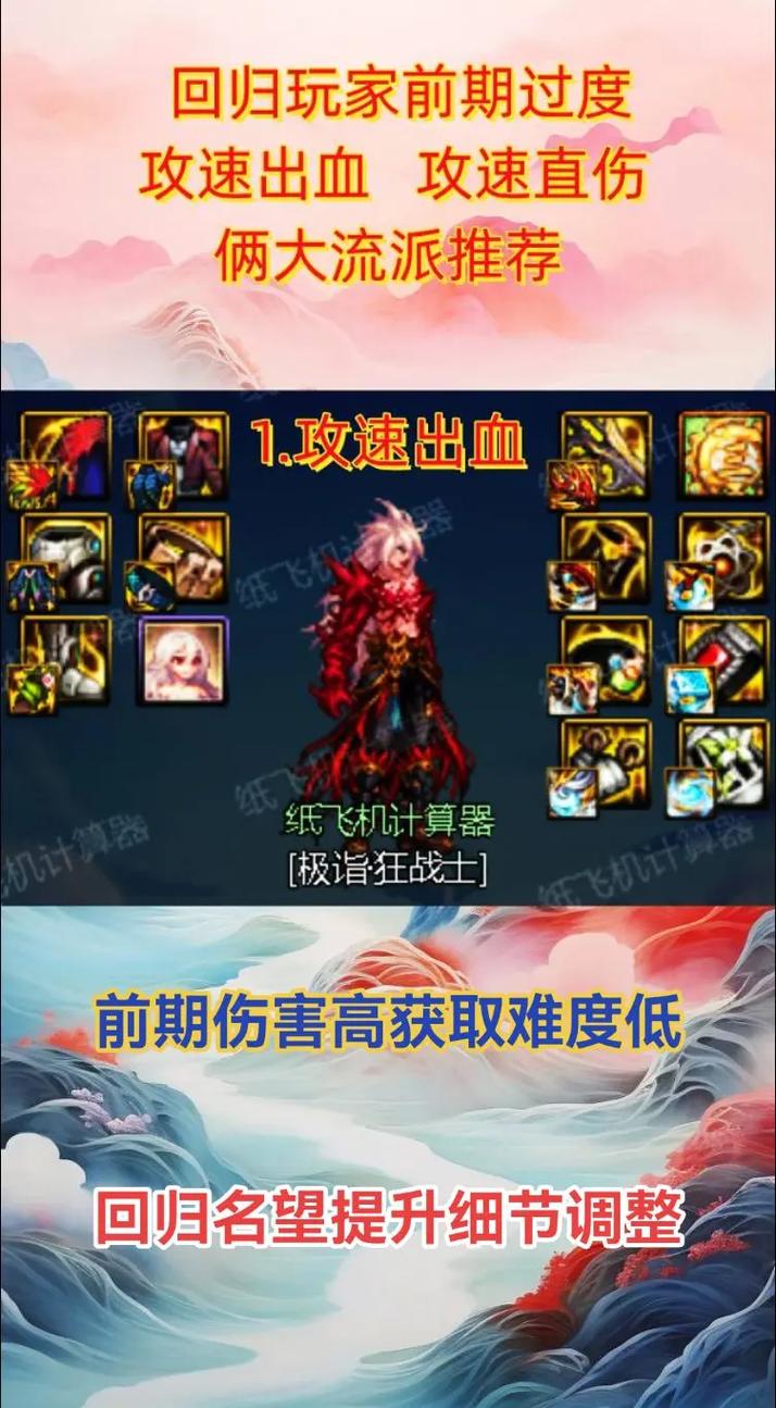DNF我机械65级,想弄一身犀利装备,问问各位高手,怎么配,说清装备名字...