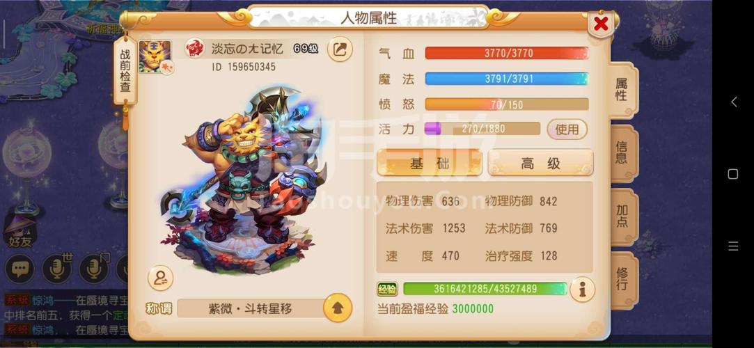 梦幻西游魔王带什么灵珠