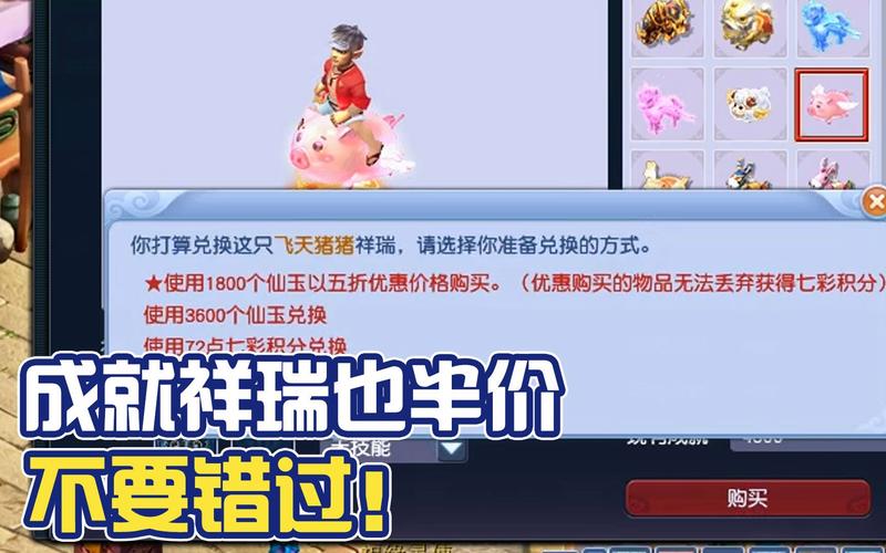 梦幻西游坐骑怎样增加灵气最实惠