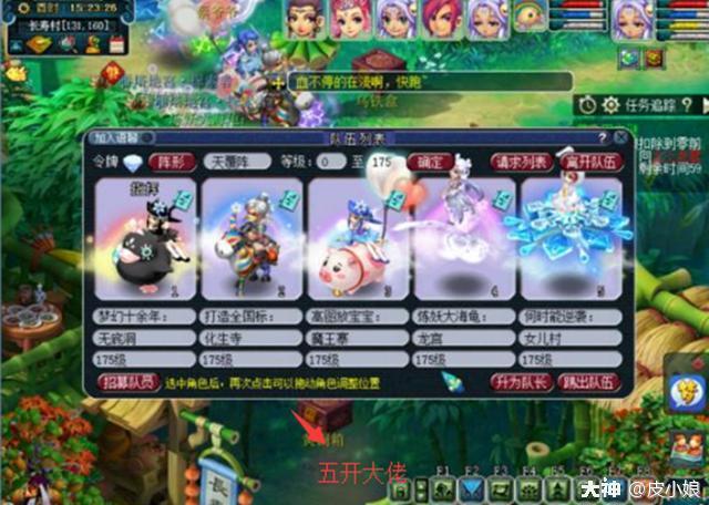 梦幻西游散人玩家玩什么门派好?