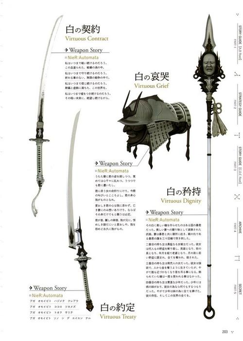 尼尔机械纪元初始武器使用技巧