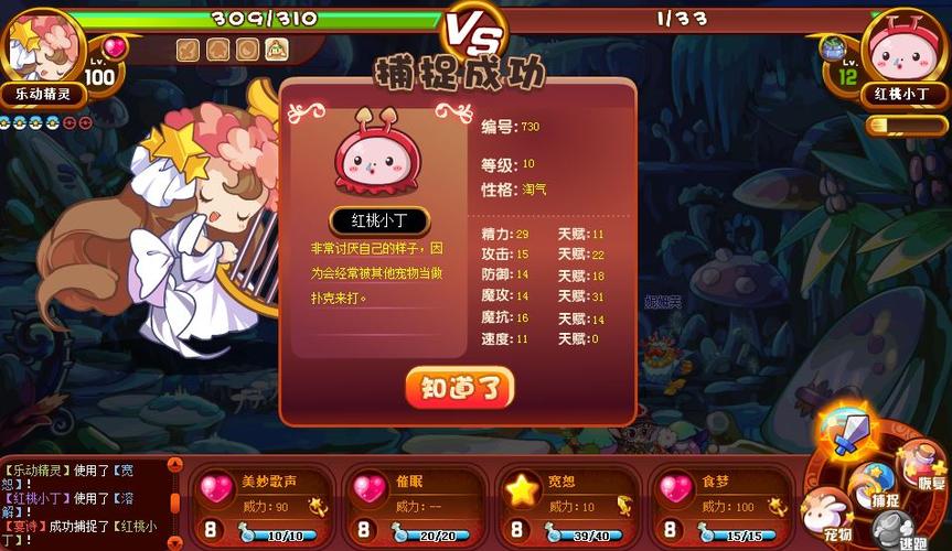 洛克王国黑陶小丁在那抓