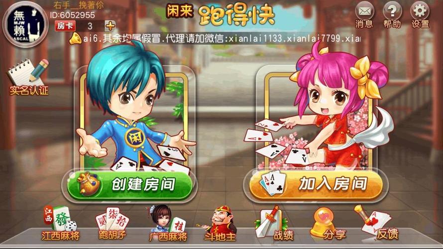 包含什么斗地主不要钱的词条