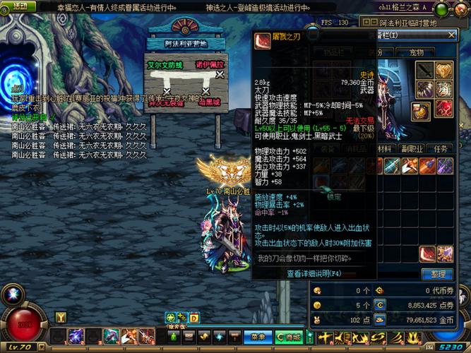 60级地下城银月装备，dnf70银月？