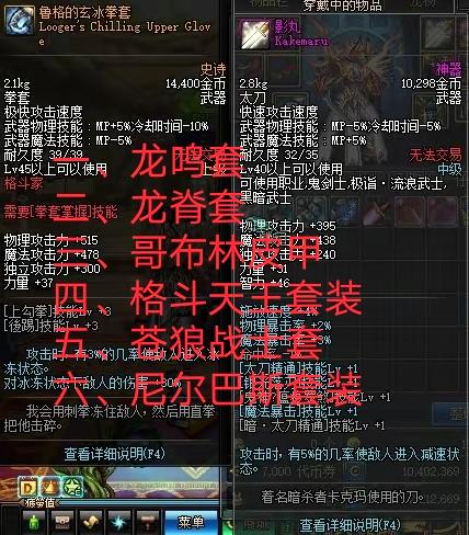 60版本的dnf史诗装备大全60版本的dnf史诗装备一览表