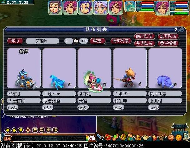 梦幻西游高手进(看悬赏)