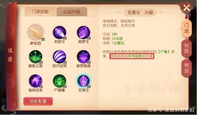 梦幻西游惊龙技能搭配