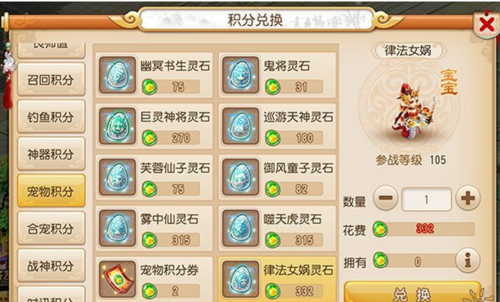 梦幻西游手游女娲神迹二星灵力怪战斗技巧介绍