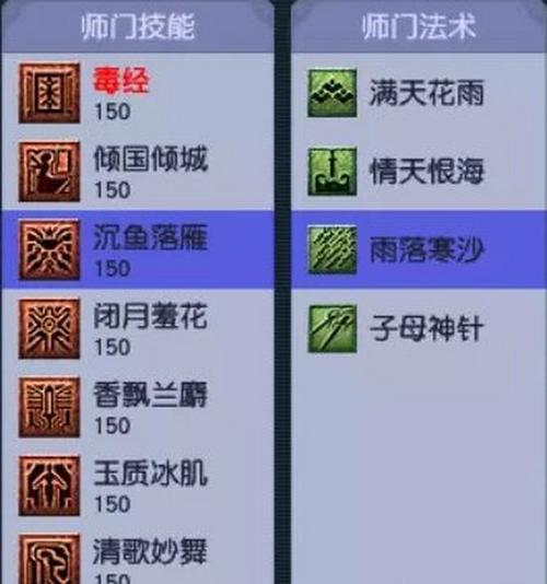 梦幻西游游戏门派选择之门派最省钱攻略