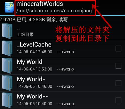 安卓怎样游戏存档覆盖?