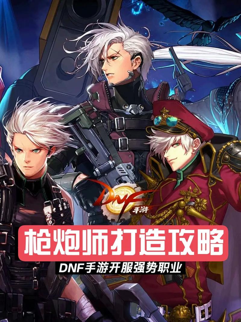 dnf男枪第五职业什么时候上线