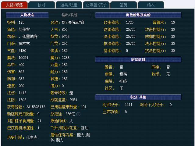 《梦幻西游》藏宝阁买号流程是什么?
