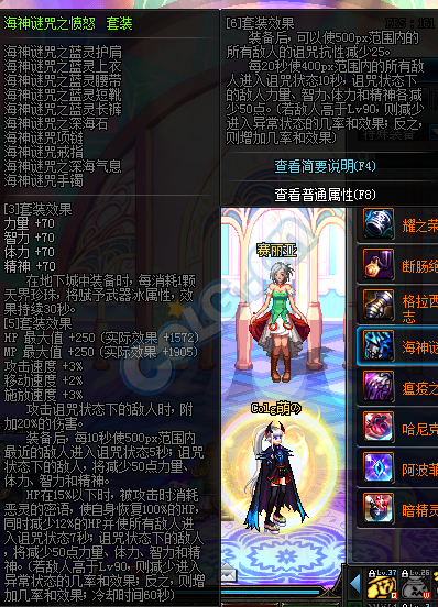 dnf大幽魂套是哪几件-大幽魂套装备介绍