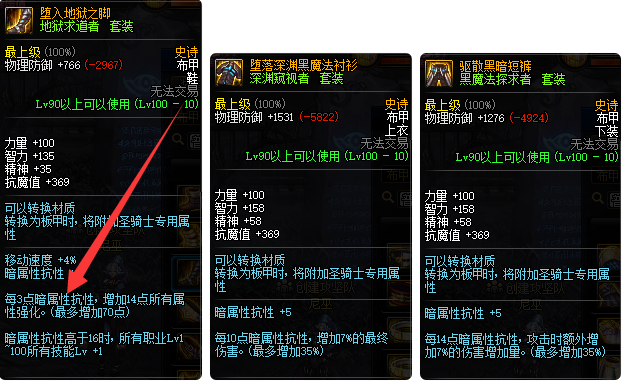 DNF“大幽魂套”,能排进伤害榜前三吗?值得氪金获取吗?