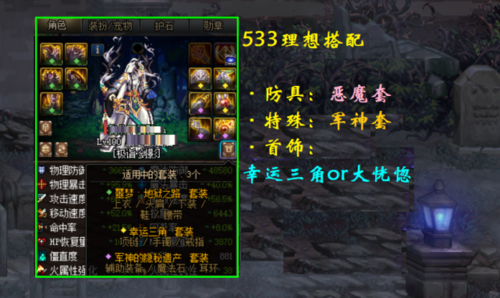DNF2大毕业套装,“大幽魂”和“恶魔军神套”究竟谁更厉害?