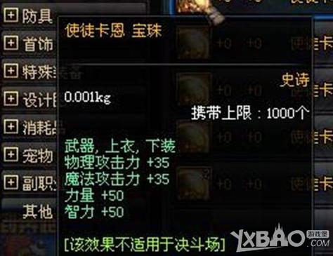 dnf武器宝珠有哪些