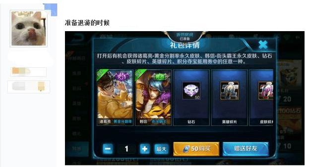 开蓝钻王者荣耀用得到么?