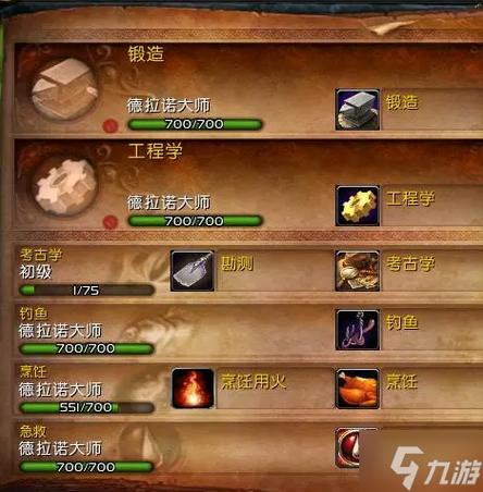 魔兽世界8.0烹饪怎么冲介绍_魔兽世界8.0烹饪怎么冲是什么