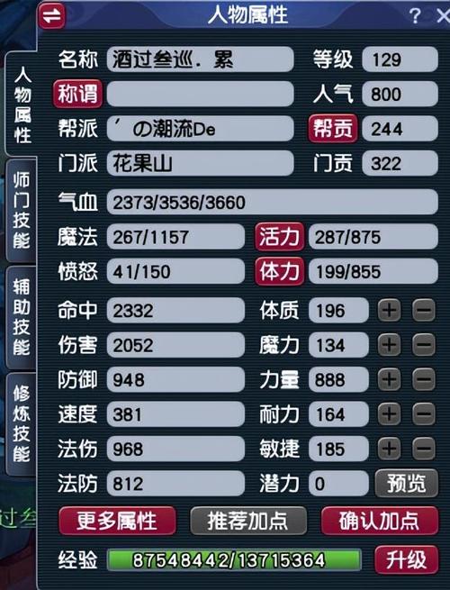 梦幻西游五开怎么开荒?