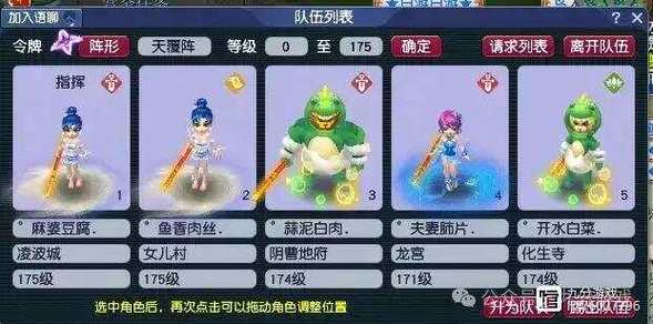 梦幻西游平民五开配置