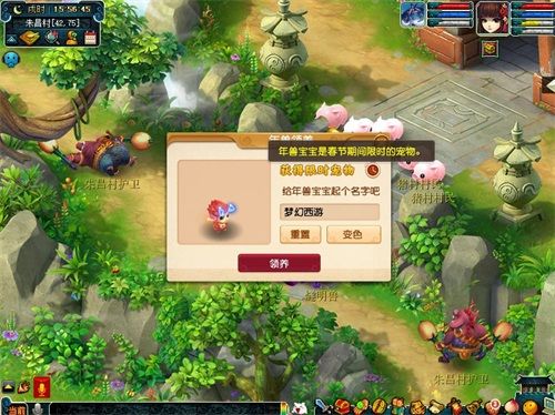 梦幻西游金猪号攻略图鉴？梦幻西游金猪号攻略图鉴最新？