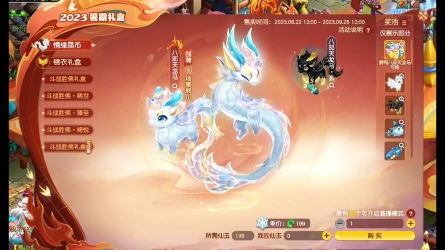 梦幻西游金猪祥瑞多少钱