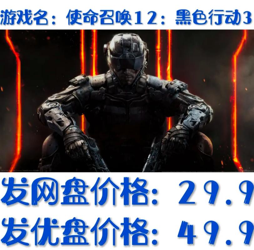 使命召唤12要求什么配置