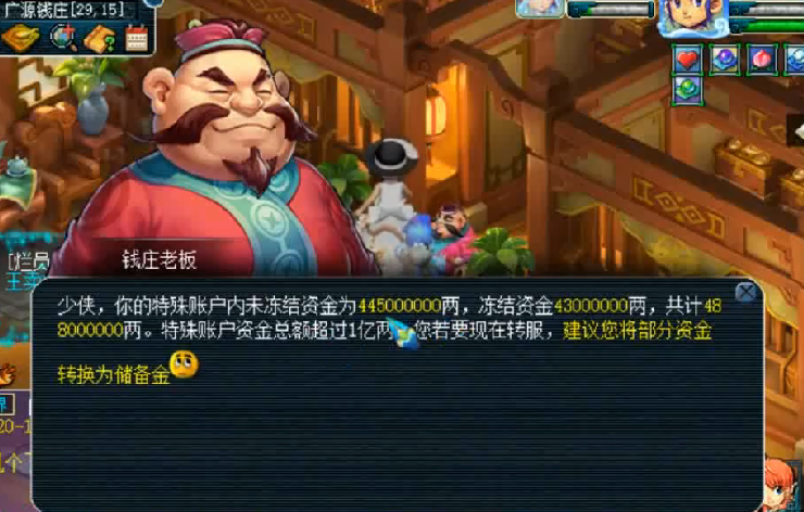 《梦幻西游》有多烧钱?