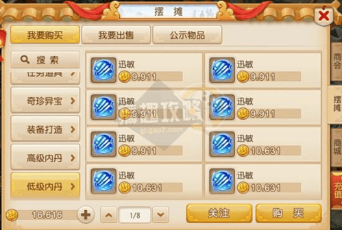 梦幻西游手游有多烧钱