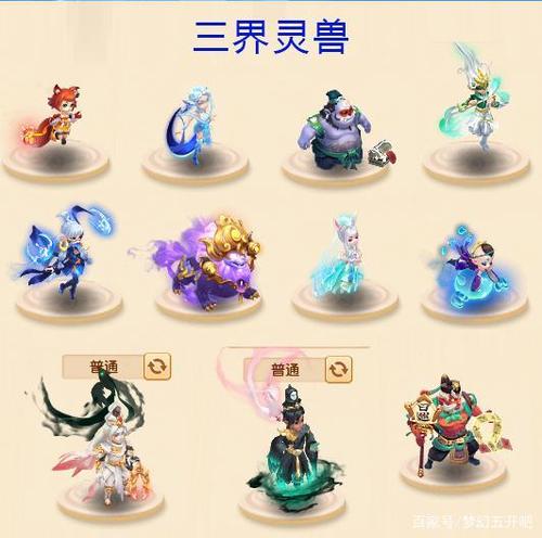 梦幻西游镇宅召唤兽到哪里得到