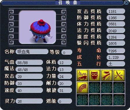梦幻西游1级镇宅之兽是什么?