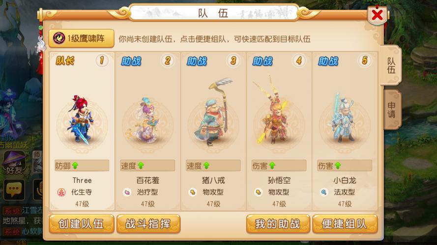 梦幻西游做房时要的1级镇宅之兽在哪里得到
