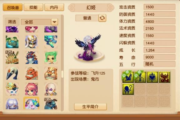 梦幻西游怎么弄镇宅召唤兽