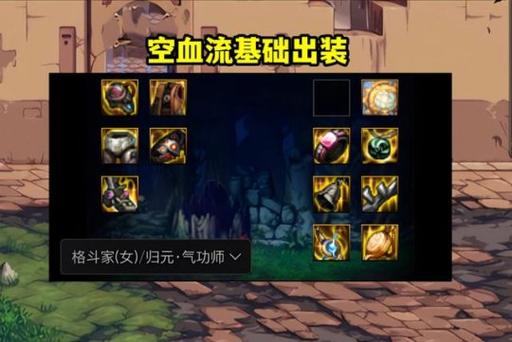 dnf空血流最佳搭配