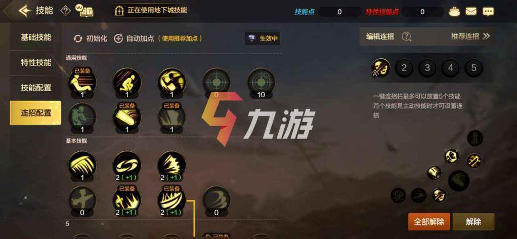 dnf100级技能栏怎么设置dnf怎么设置技能栏2020
