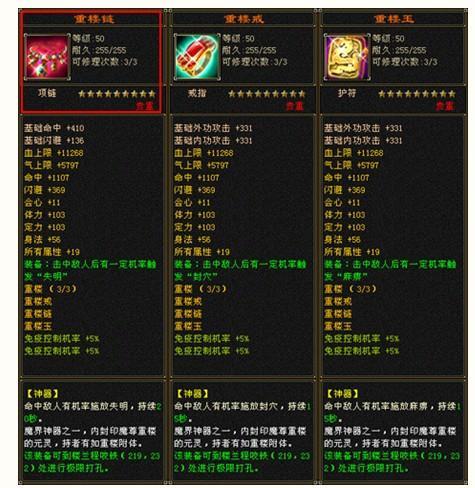天龙八部手游重楼怎么获得